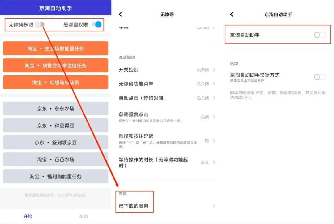 双十一最新脚本，亲测有效！