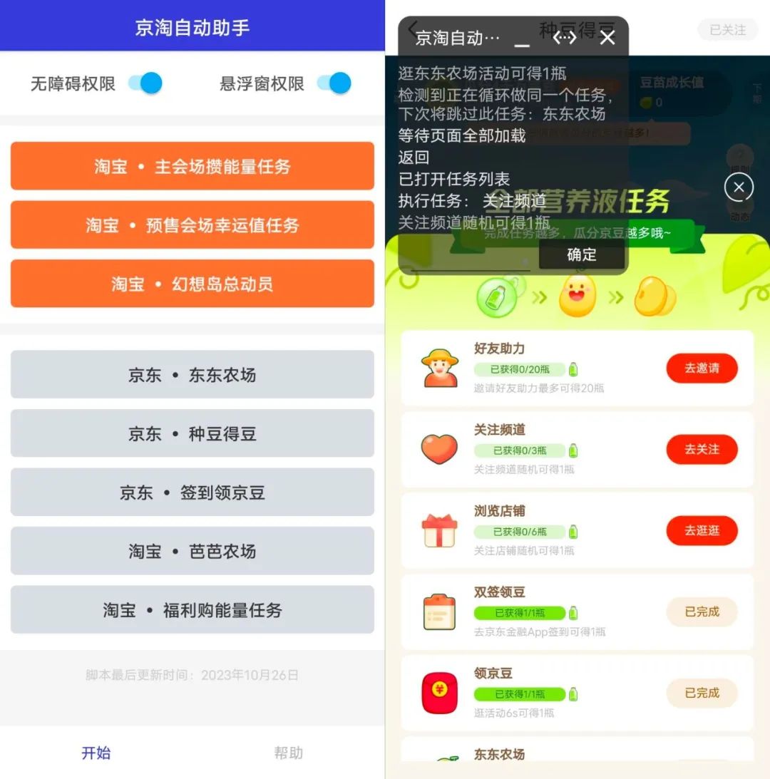 双十一最新脚本，亲测有效！