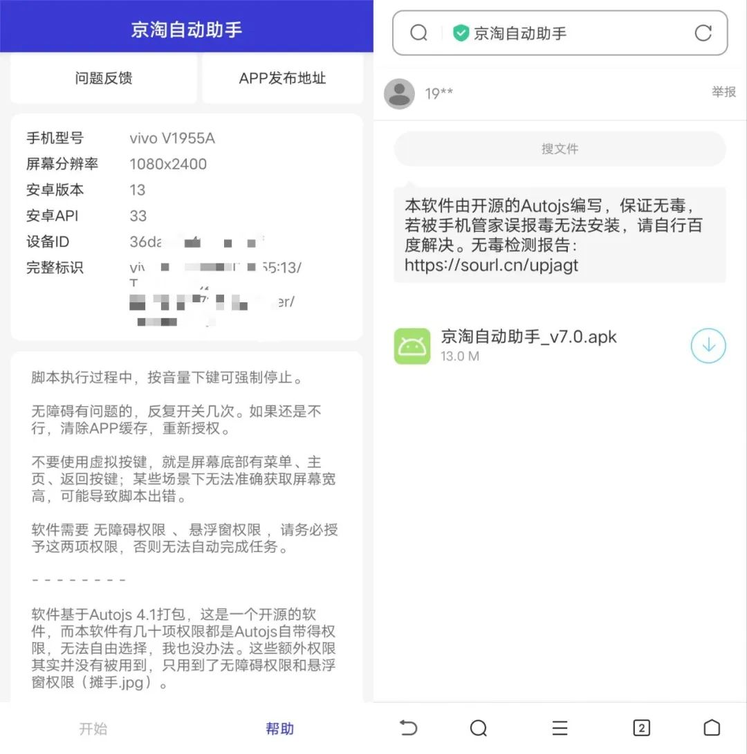 双十一最新脚本，亲测有效！