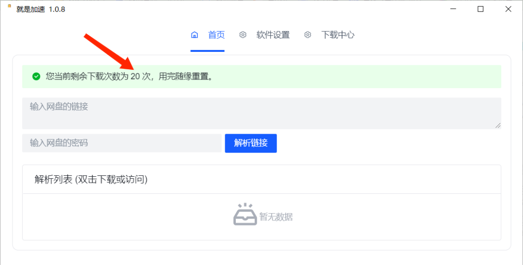 65MB/s，最新可用不限速工具，吊打SVIP！