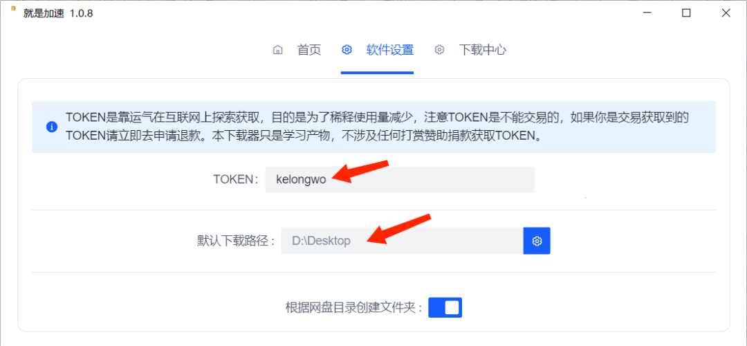 65MB/s，最新可用不限速工具，吊打SVIP！