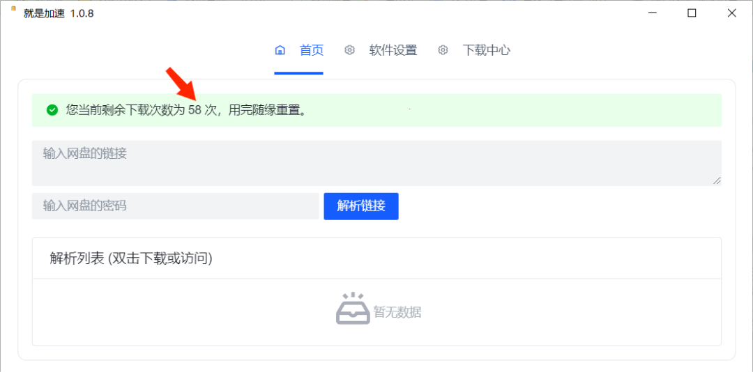 65MB/s，最新可用不限速工具，吊打SVIP！