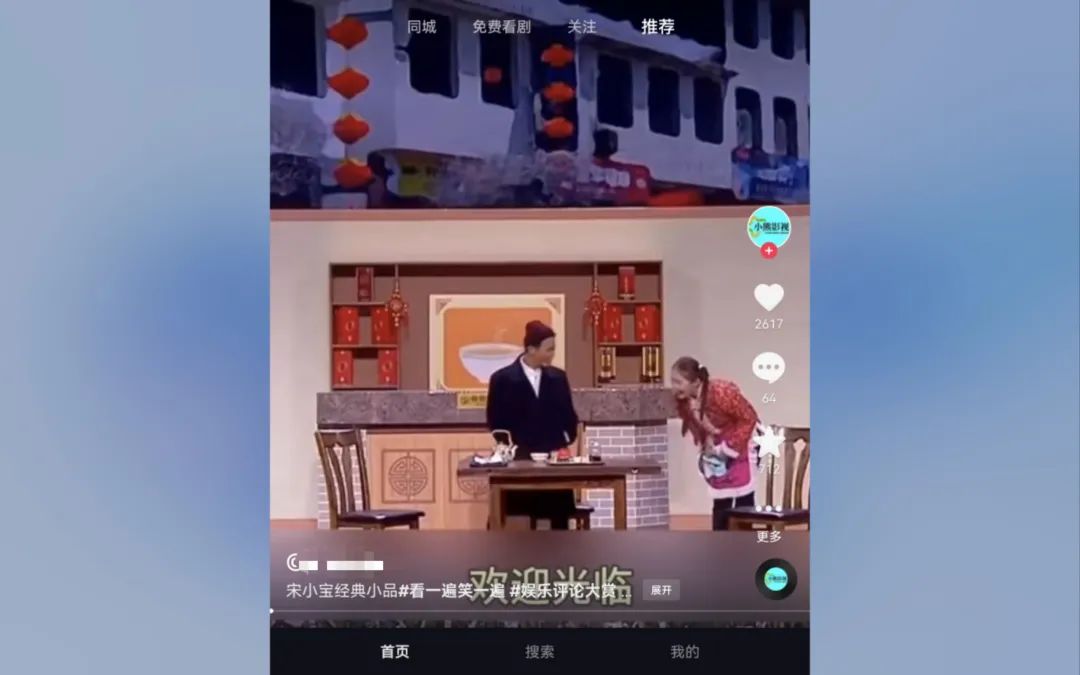 大佬出手，抖音“魔改”版~