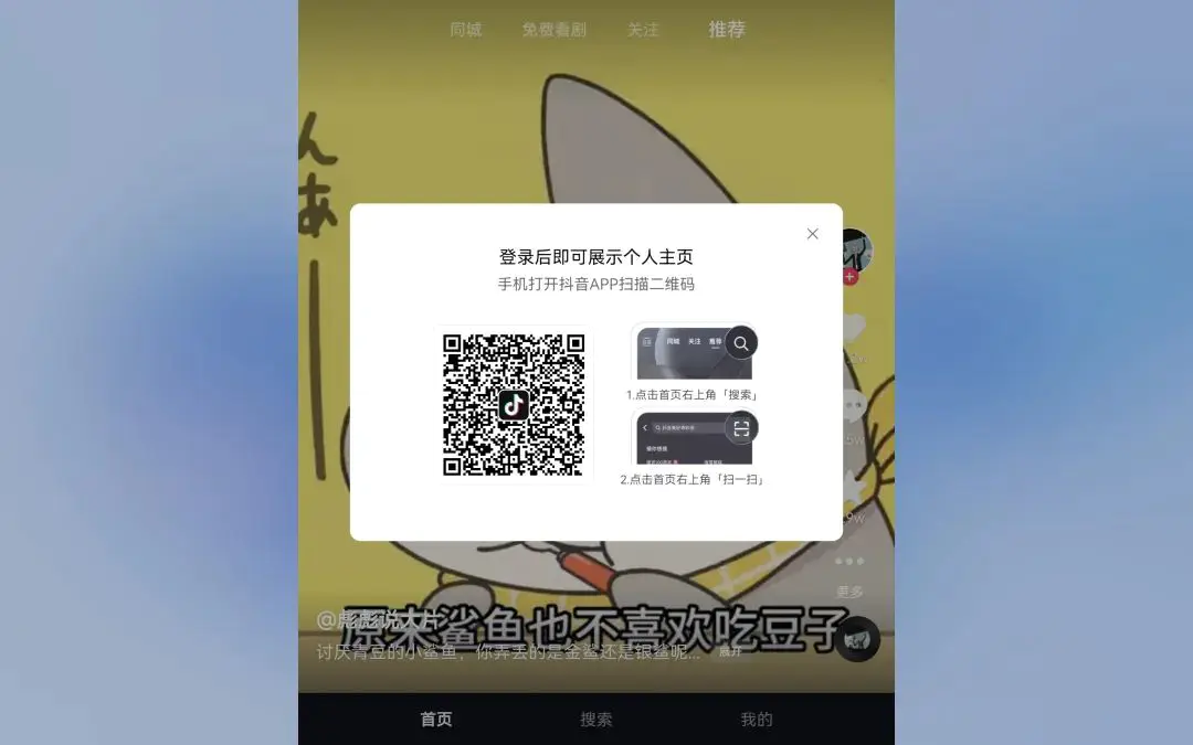 大佬出手,抖音“魔改”版~ 大佬出手,抖音“魔改”版~