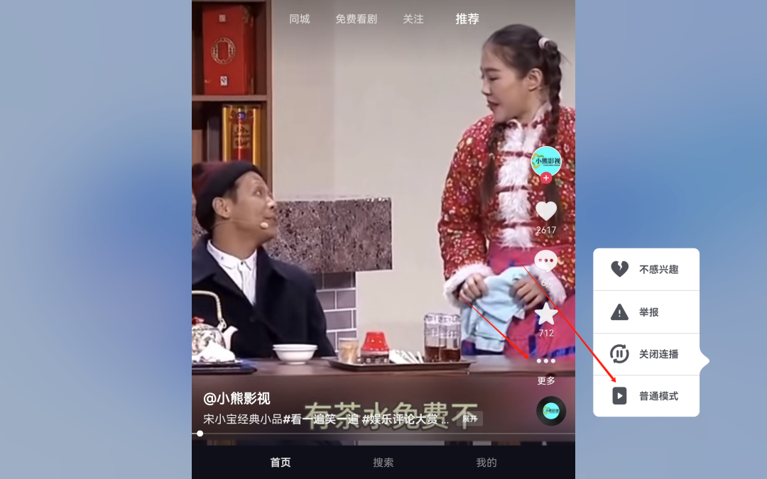 大佬出手，抖音“魔改”版~