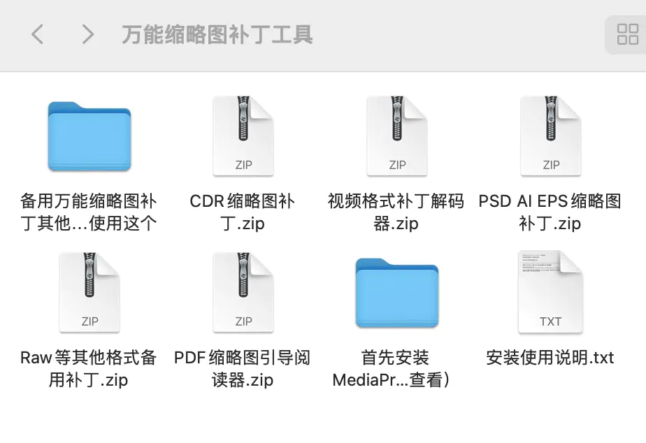 最新最全的电脑缩略图显示神器更新了!仅支持Windows系统 最新最全的电脑缩略图显示神器更新了!仅支持Windows系统
