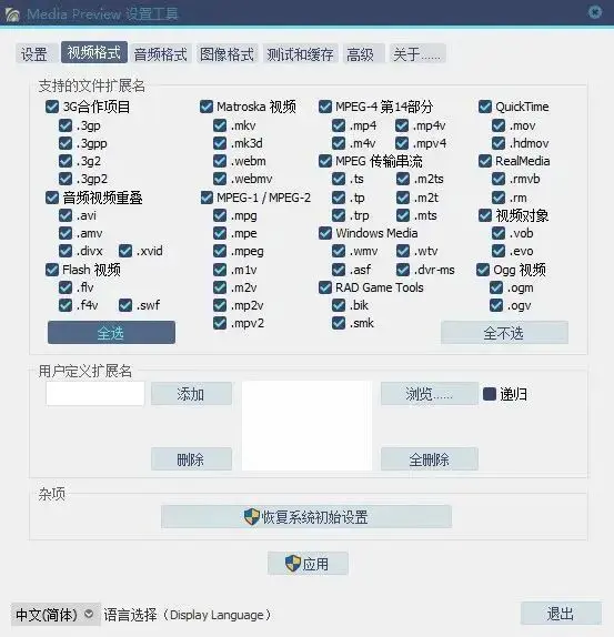 最新最全的电脑缩略图显示神器更新了!仅支持Windows系统 最新最全的电脑缩略图显示神器更新了!仅支持Windows系统