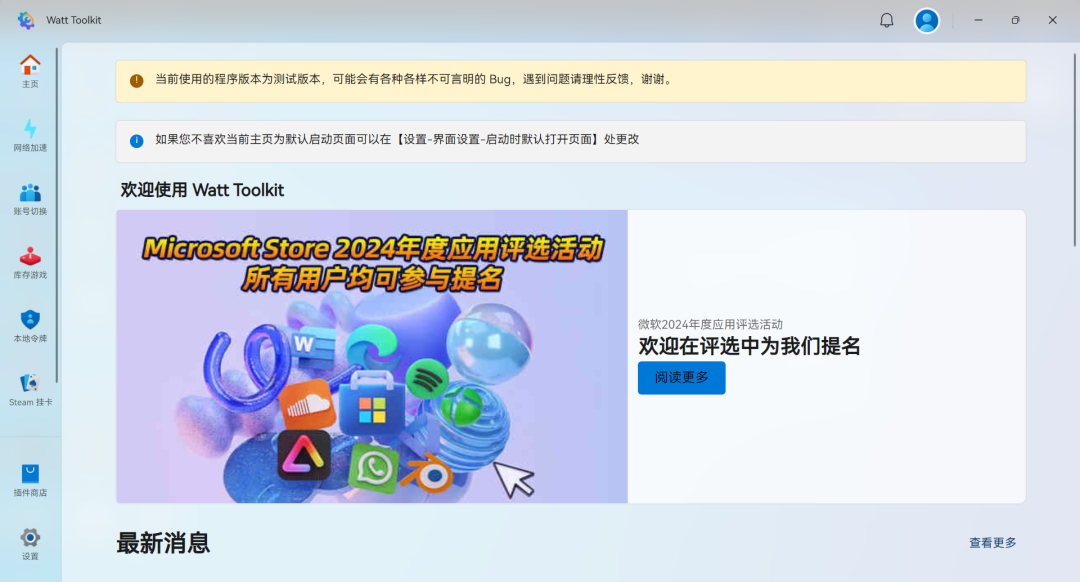 牛逼，Steam下载加速的软件！！