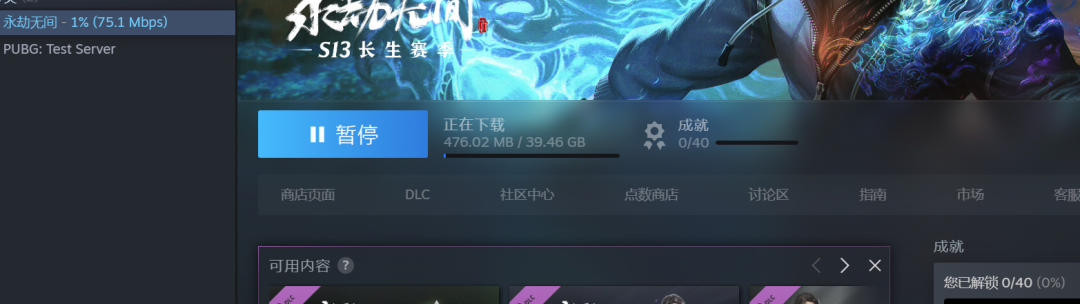 牛逼，Steam下载加速的软件！！