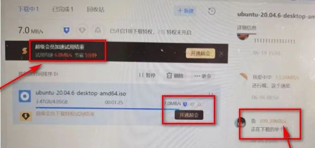 迅雷最新破解版，下载速度起飞100MB！解锁SVIP！(9月)