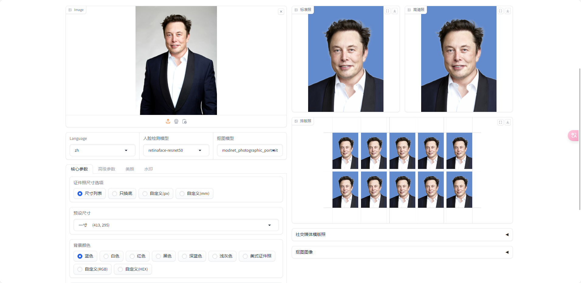 这款在线证件照工具，自动排版出图，圈内都炸了！