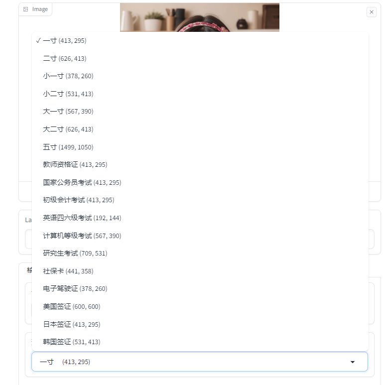这款在线证件照工具，自动排版出图，圈内都炸了！