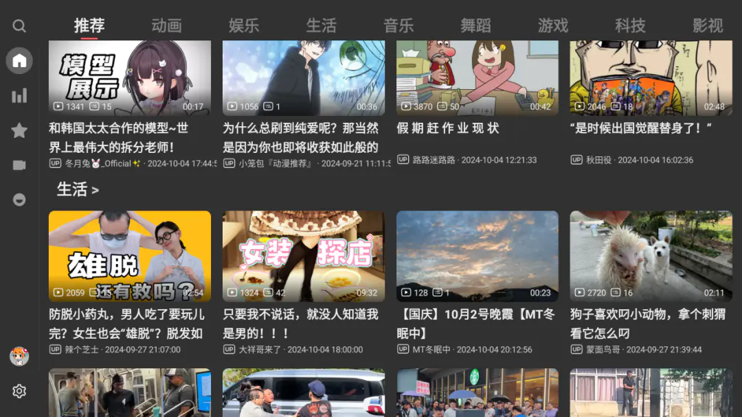 大佬开发的第三方TV版,确实有点东西! 大佬开发的第三方TV版,确实有点东西!