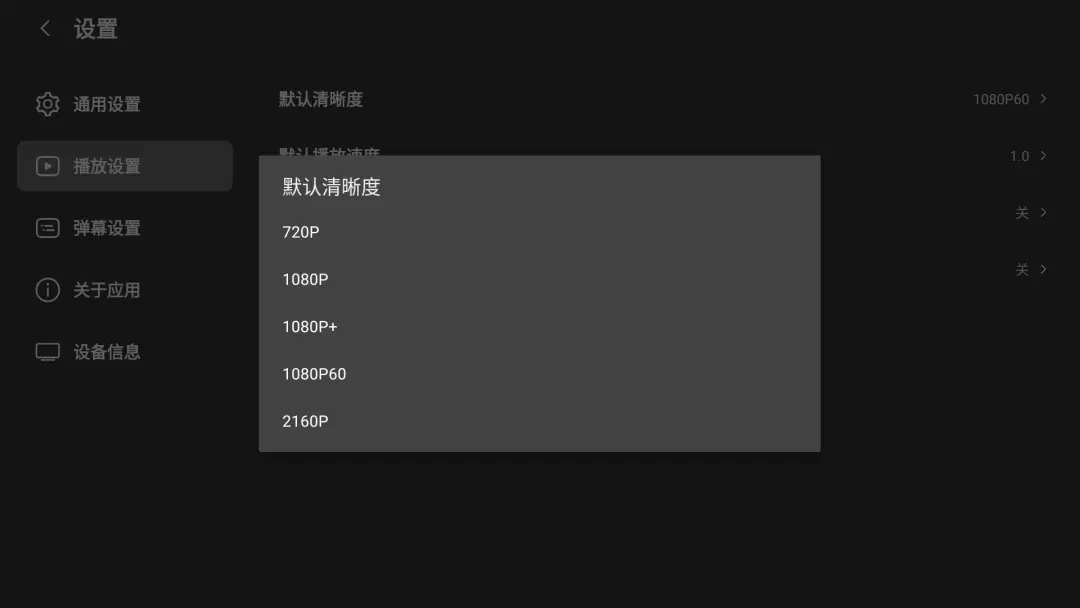 大佬开发的第三方TV版,确实有点东西! 大佬开发的第三方TV版,确实有点东西!
