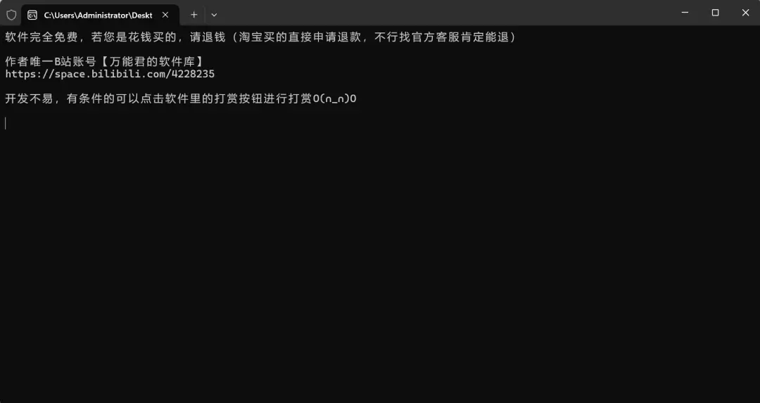 B站网红翻车了,原因竟然是这款软件! B站网红翻车了,原因竟然是这款软件!
