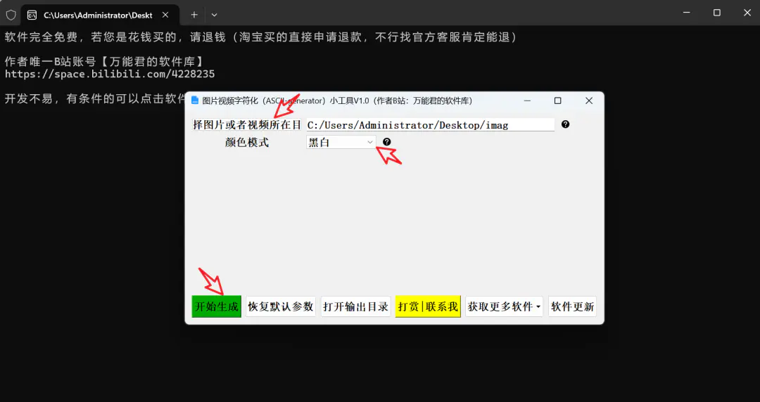 B站网红翻车了,原因竟然是这款软件! B站网红翻车了,原因竟然是这款软件!