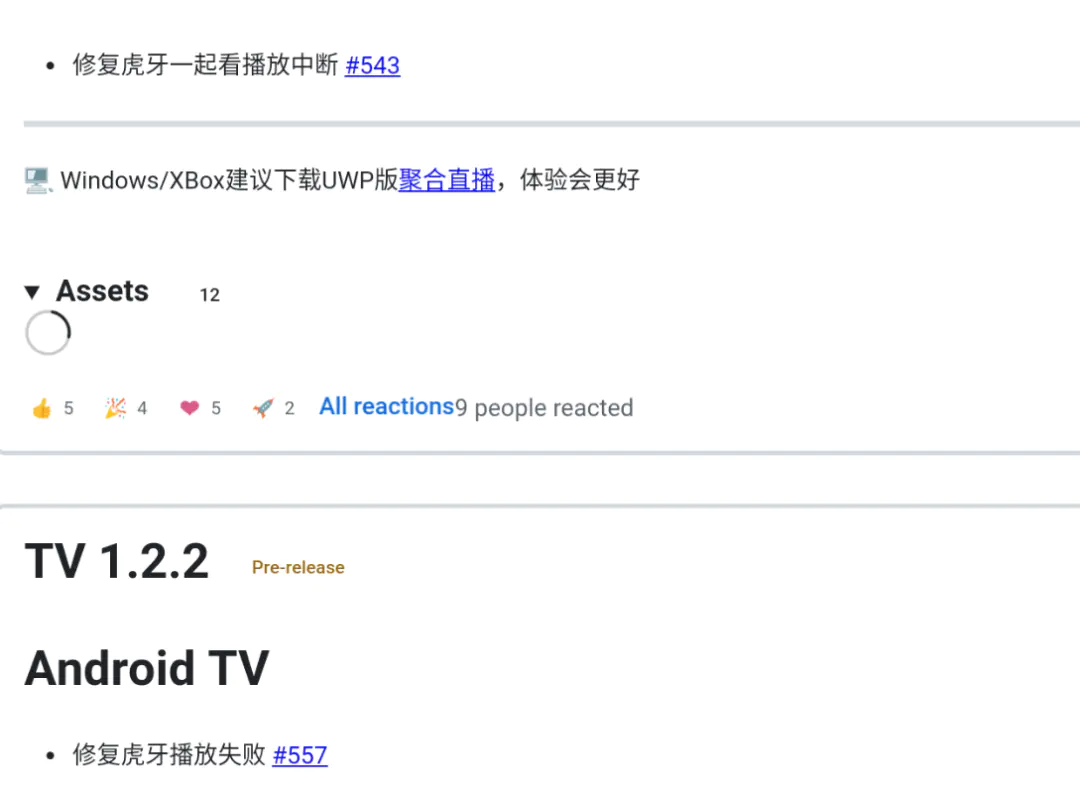 这个TV,终于修复了这个功能! 这个TV,终于修复了这个功能!