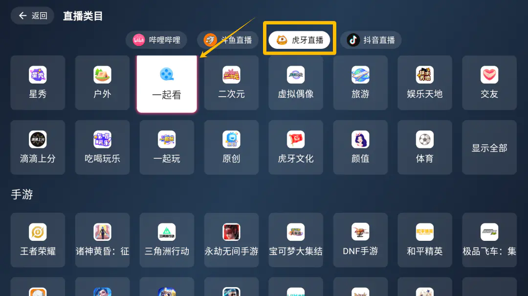 这个TV,终于修复了这个功能! 这个TV,终于修复了这个功能!