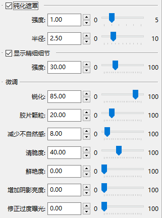 全部解锁了，这款工具太棒了 ！