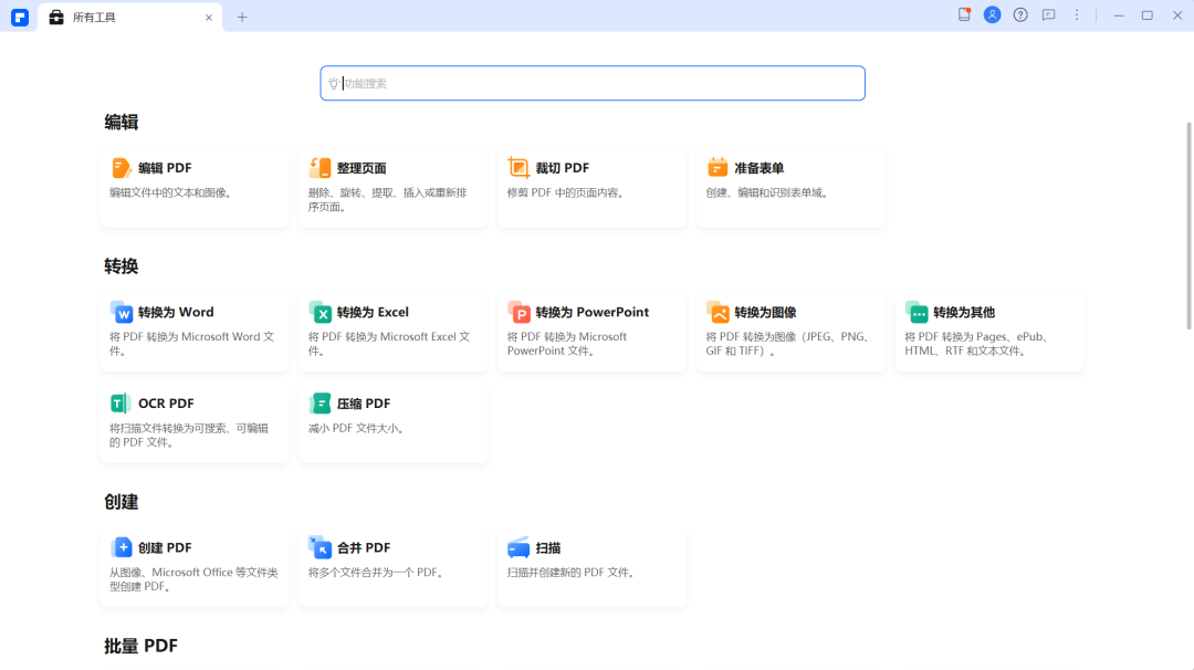 终身授权，无须登录即是专业版！