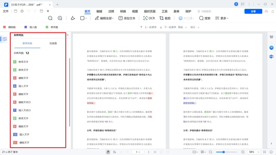 终身授权，无须登录即是专业版！