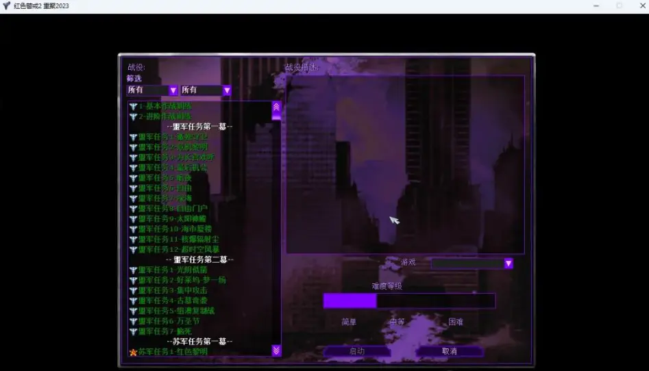 红警2重聚未来,支持Windows7,中文汉化 红警2重聚未来,支持Windows7,中文汉化