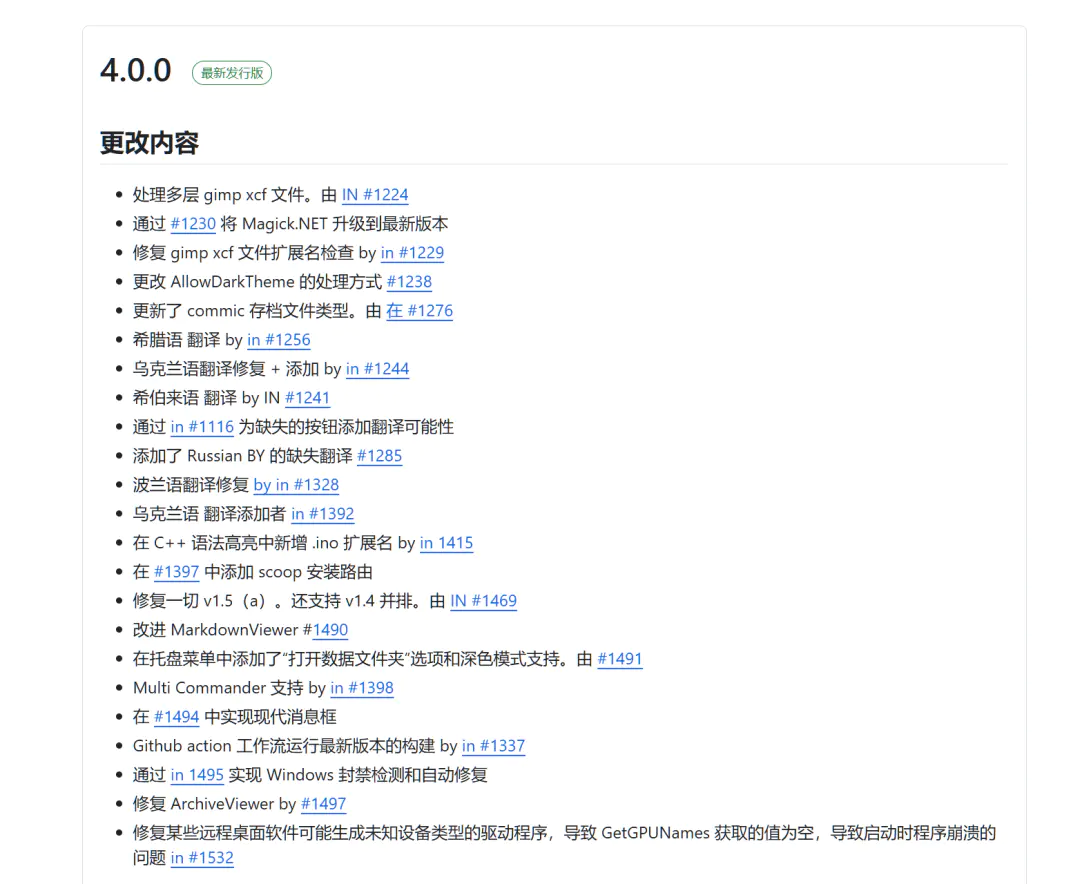 不再羡慕MAC了,400M换来100倍效率!4.0终极缝合版来了 不再羡慕MAC了,400M换来100倍效率!4.0终极缝合版来了