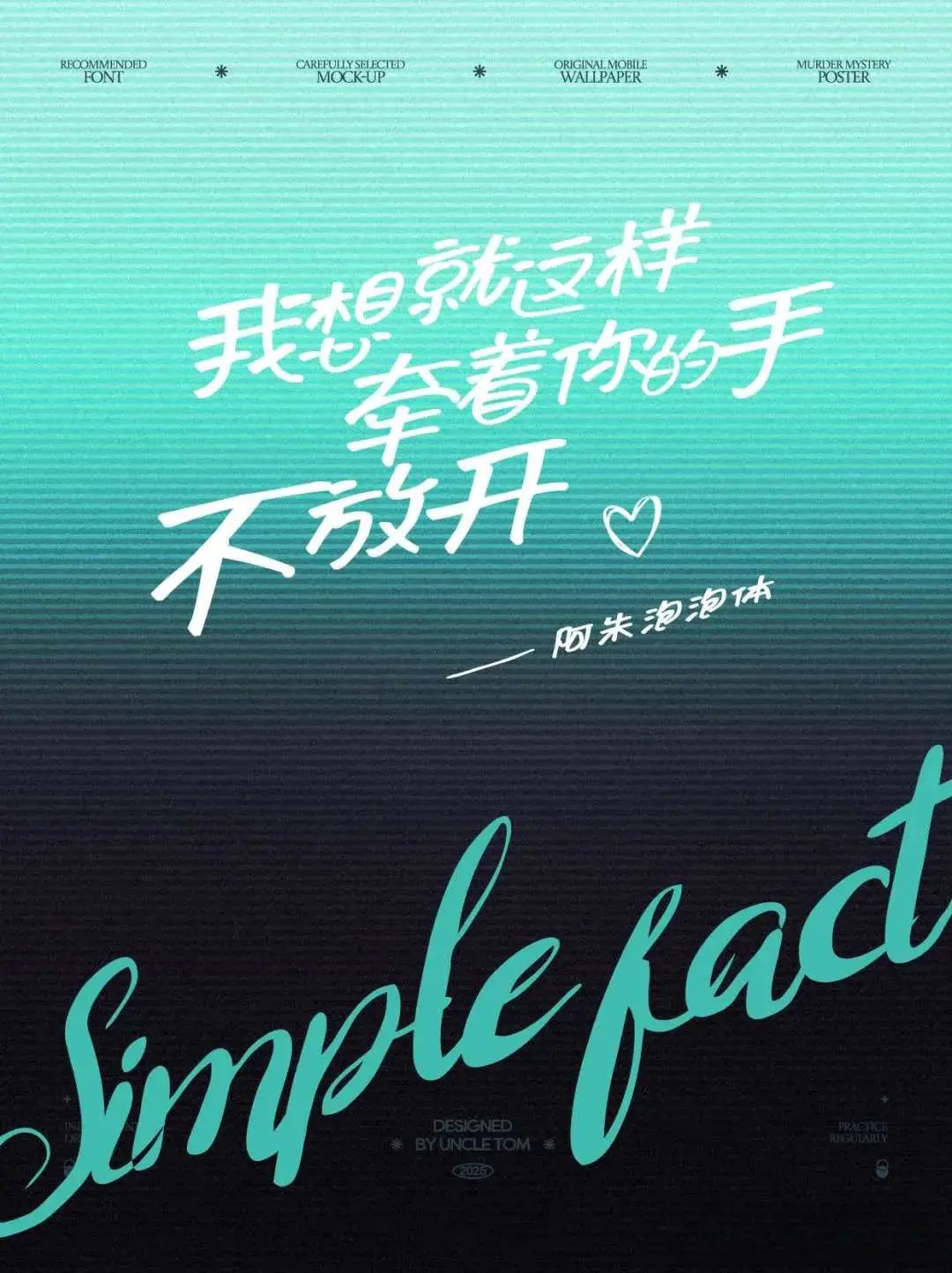 这10款免费商用手写字体,随便用都好看! 这10款免费商用手写字体,随便用都好看!