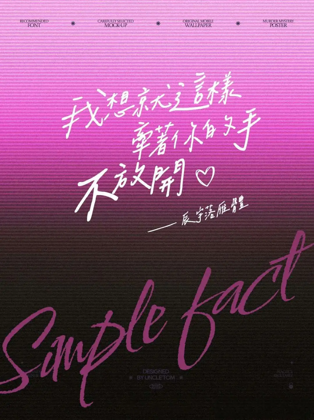 这10款免费商用手写字体,随便用都好看! 这10款免费商用手写字体,随便用都好看!