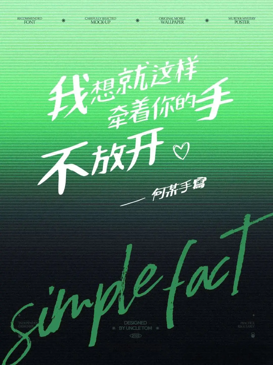 这10款免费商用手写字体,随便用都好看! 这10款免费商用手写字体,随便用都好看!
