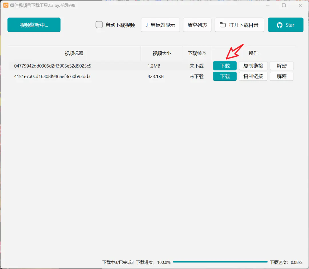 V2.3版,敢动企鹅,低调使用! V2.3版,敢动企鹅,低调使用!