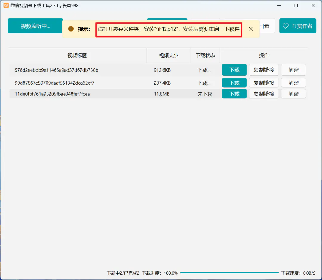 V2.3版,敢动企鹅,低调使用! V2.3版,敢动企鹅,低调使用!