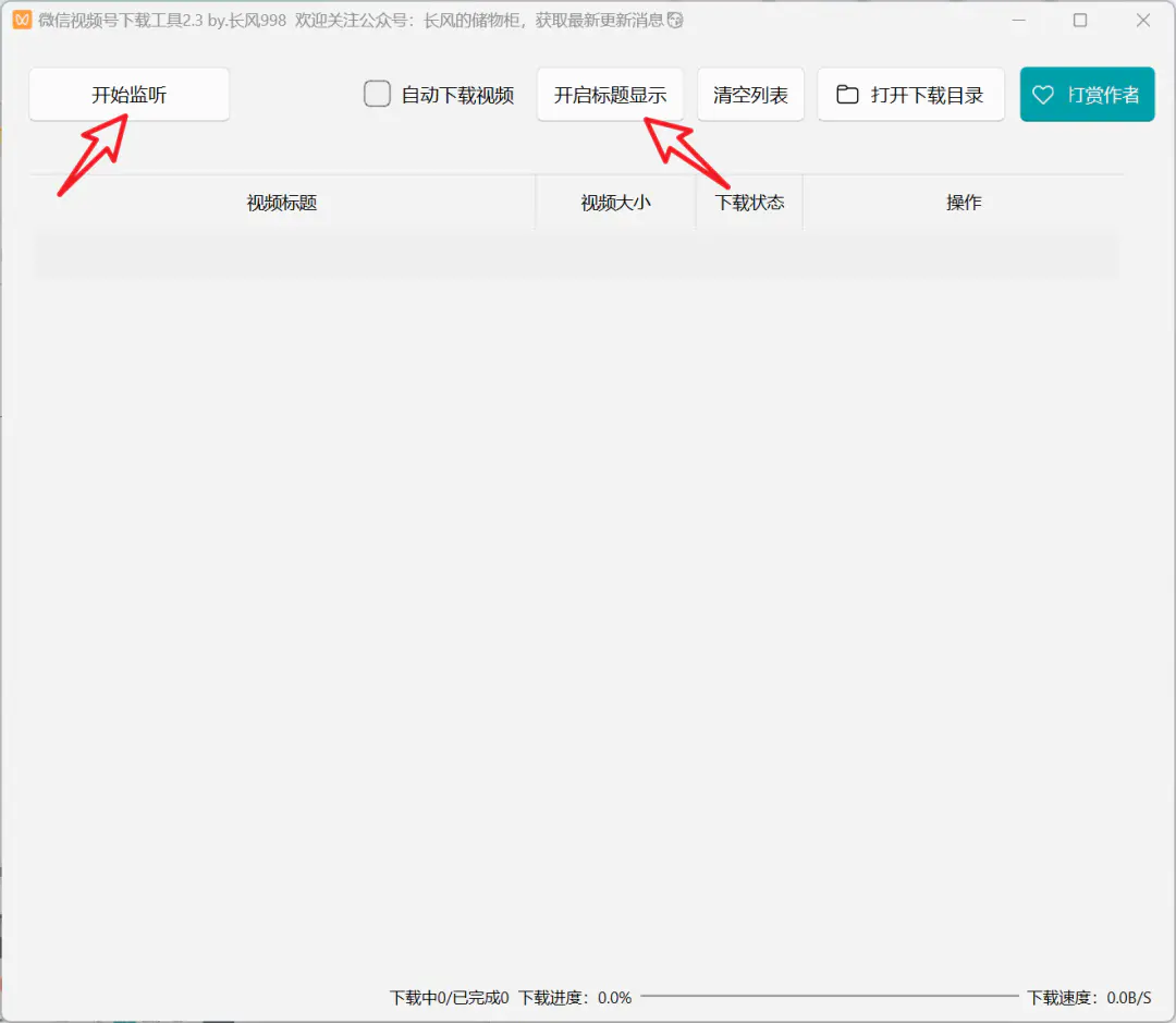 V2.3版,敢动企鹅,低调使用! V2.3版,敢动企鹅,低调使用!