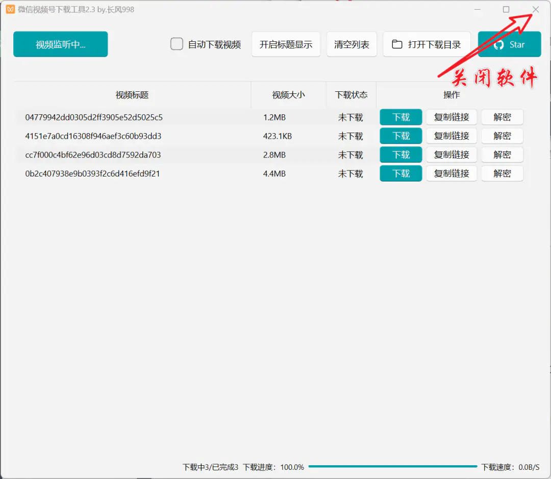 V2.3版,敢动企鹅,低调使用! V2.3版,敢动企鹅,低调使用!
