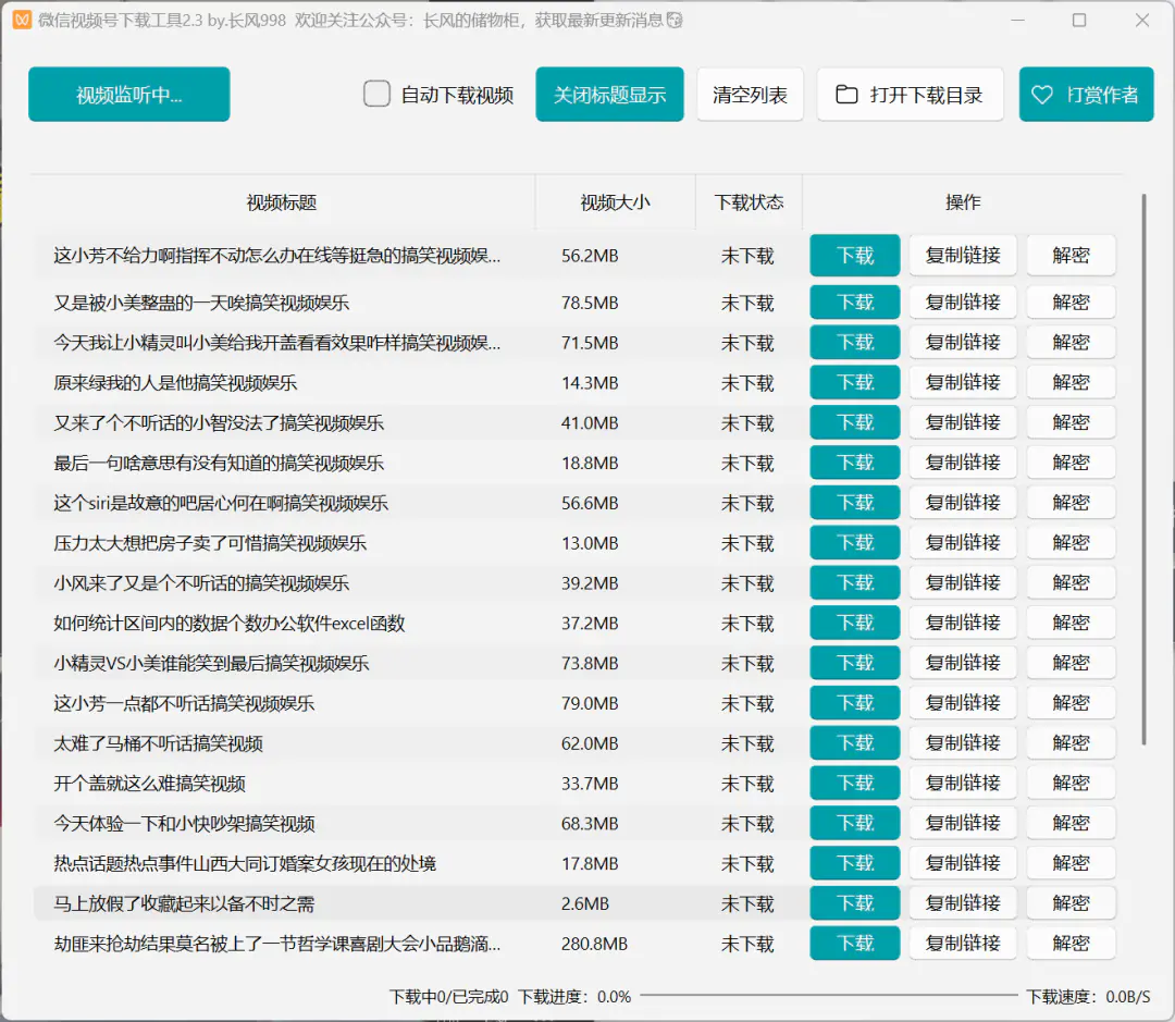 V2.3版,敢动企鹅,低调使用! V2.3版,敢动企鹅,低调使用!