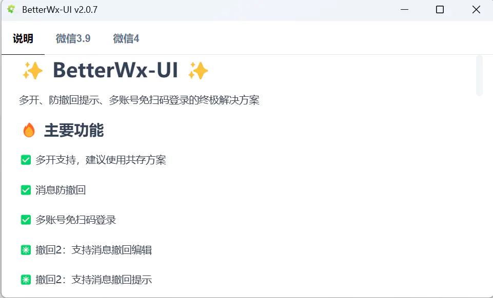 V2.3版,敢动企鹅,低调使用! V2.3版,敢动企鹅,低调使用!