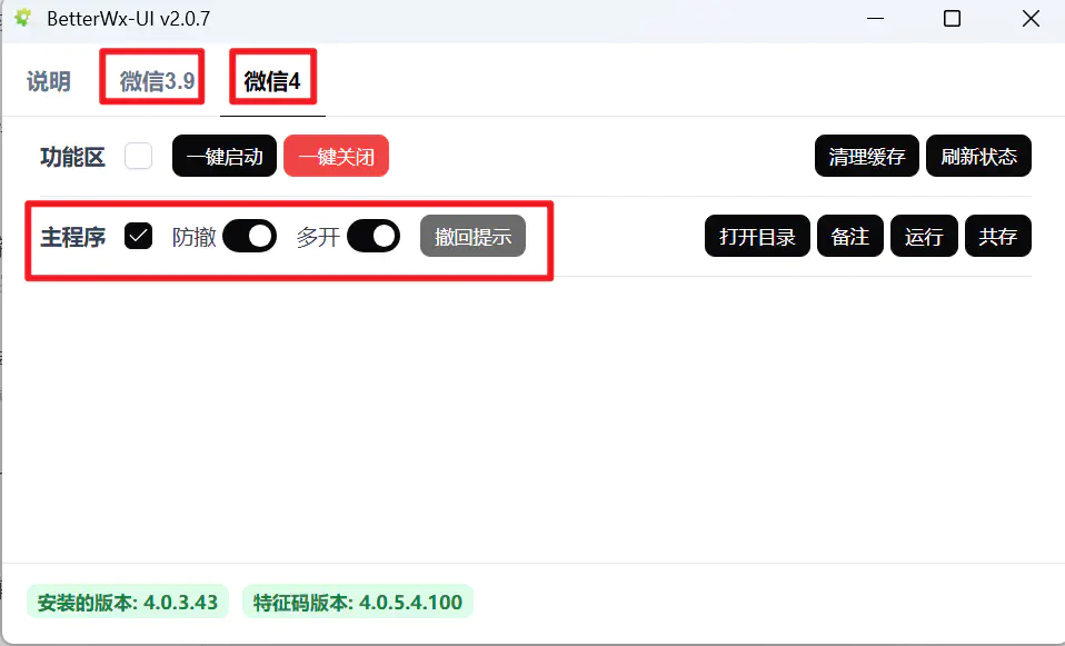 V2.3版,敢动企鹅,低调使用! V2.3版,敢动企鹅,低调使用!