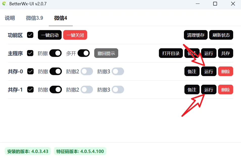 V2.3版,敢动企鹅,低调使用! V2.3版,敢动企鹅,低调使用!