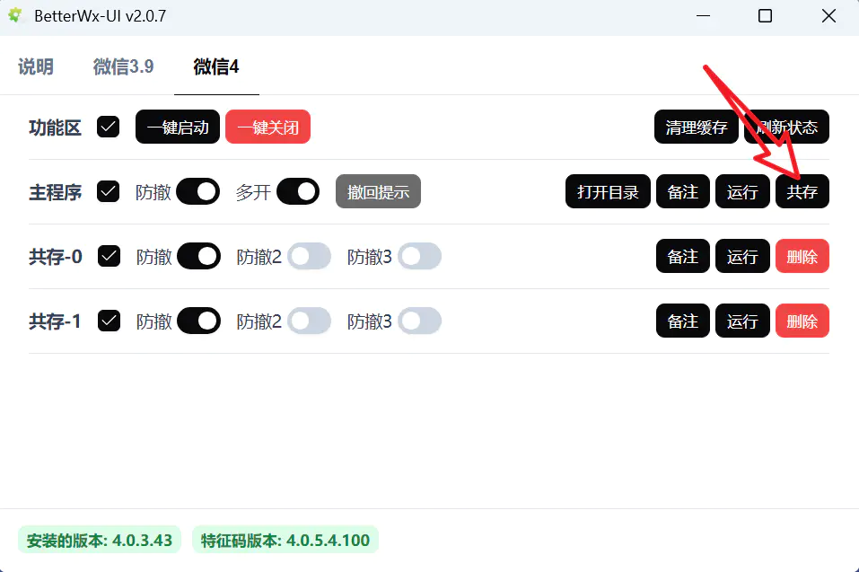 V2.3版,敢动企鹅,低调使用! V2.3版,敢动企鹅,低调使用!