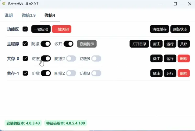 V2.3版,敢动企鹅,低调使用! V2.3版,敢动企鹅,低调使用!
