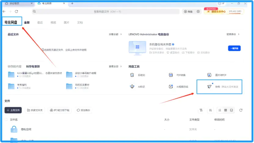 一键解除网盘,不限速10M/S... 一键解除网盘,不限速10M/S...