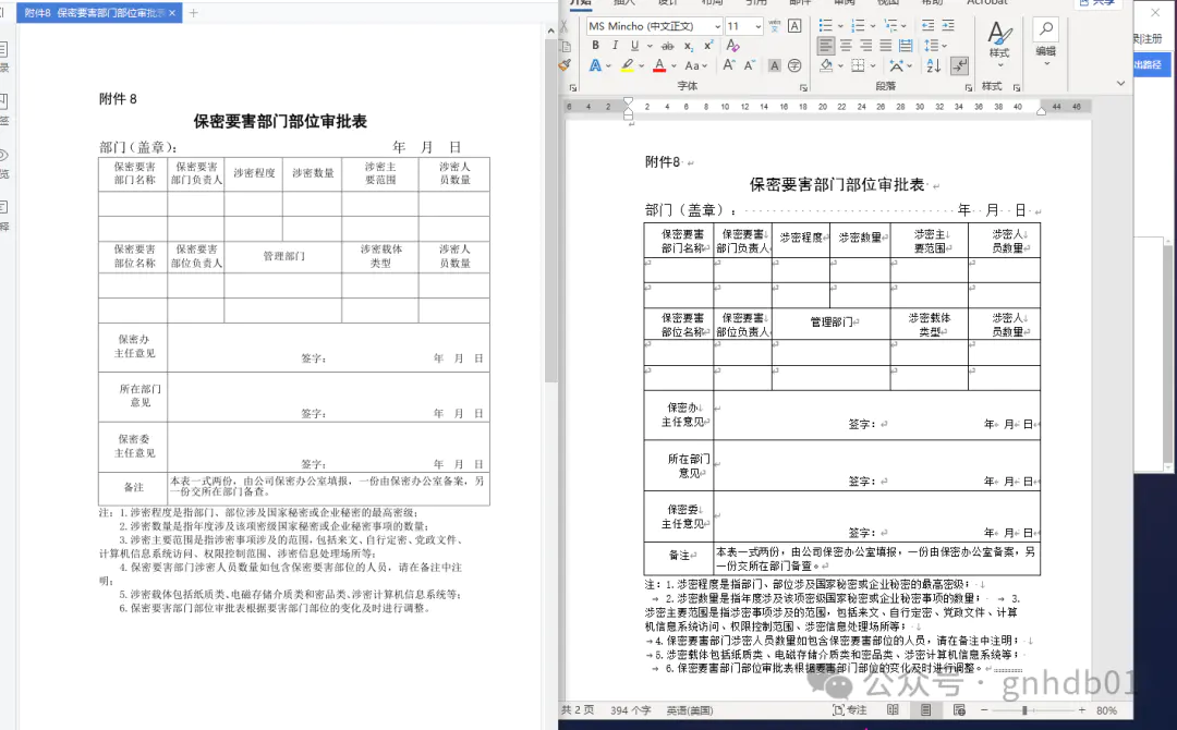 图档批处理助手v1.2 图档批处理助手v1.2