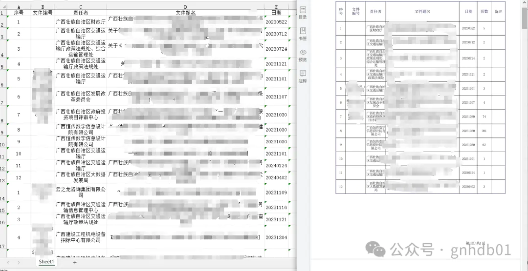 图档批处理助手v1.2 图档批处理助手v1.2