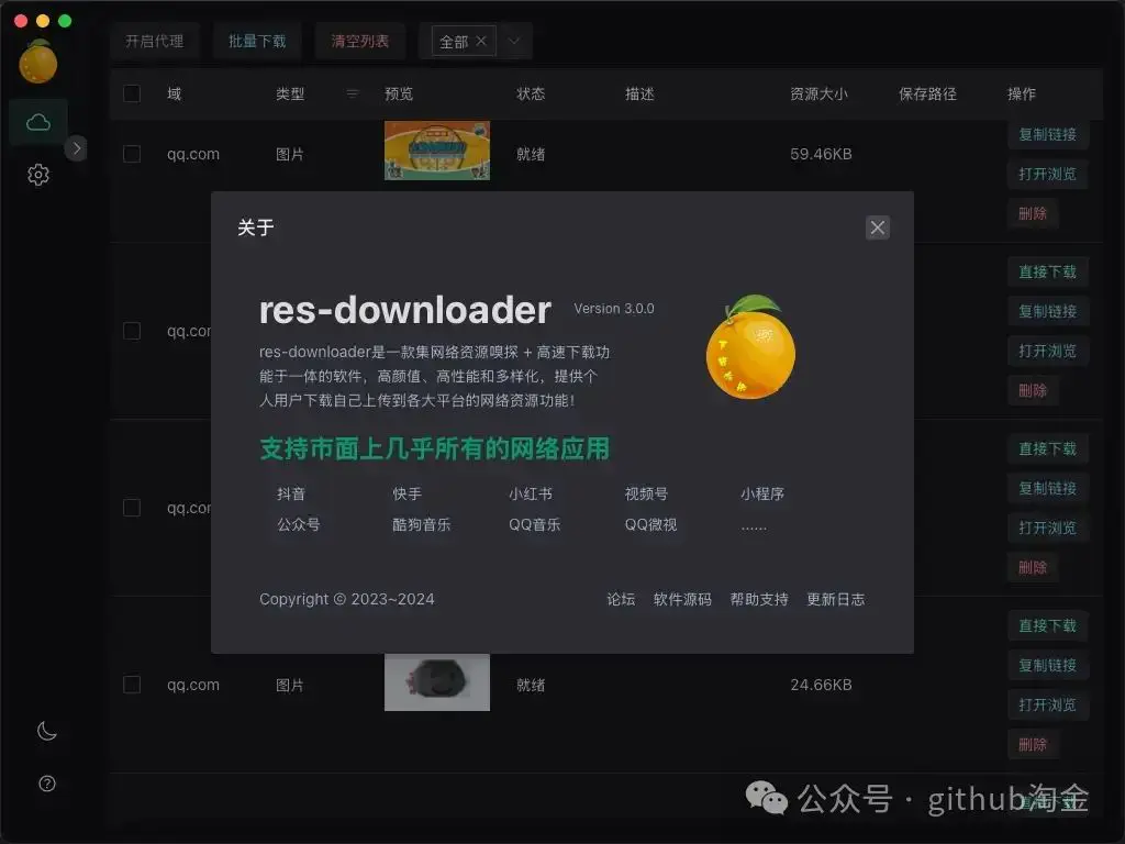开源的跨平台资源下载工具,支持多种资源的嗅探与下载,兼容多平台视频下载。 开源的跨平台资源下载工具,支持多种资源的嗅探与下载,兼容多平台视频下载。