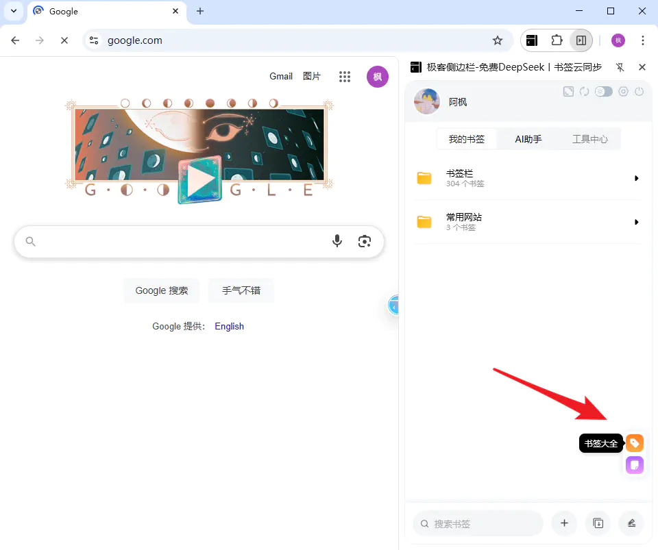我偷偷把500+小网站塞进了这个插件… 我偷偷把500+小网站塞进了这个插件…