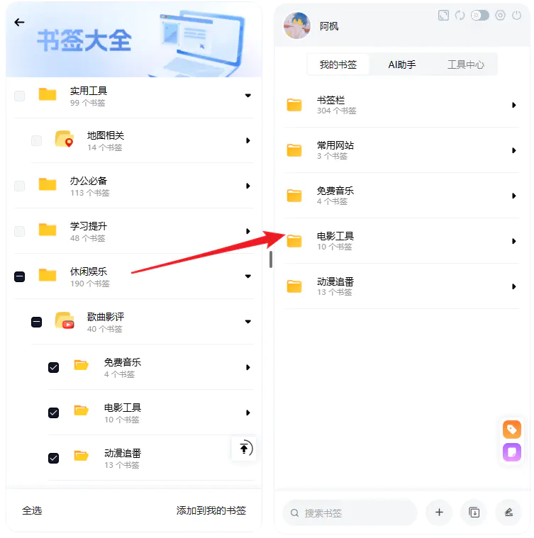 我偷偷把500+小网站塞进了这个插件… 我偷偷把500+小网站塞进了这个插件…