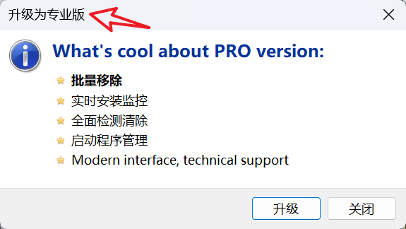 已专业授权，打开即是高级版！