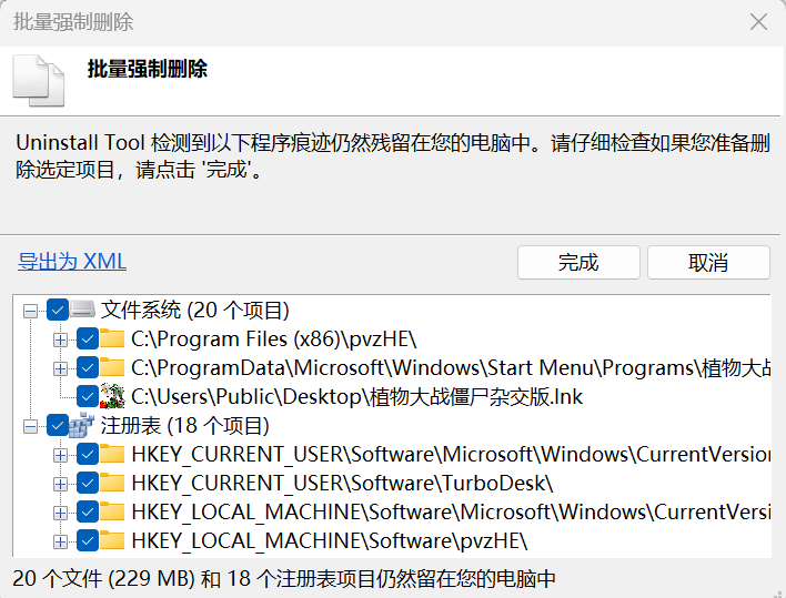 已专业授权，打开即是高级版！