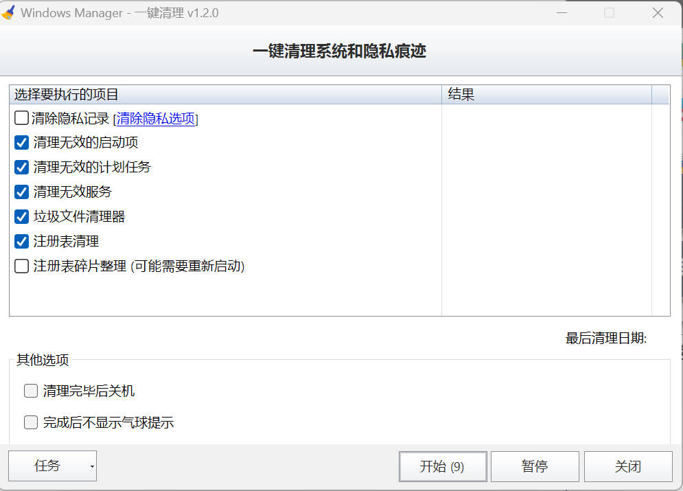 已专业授权，打开即是高级版！