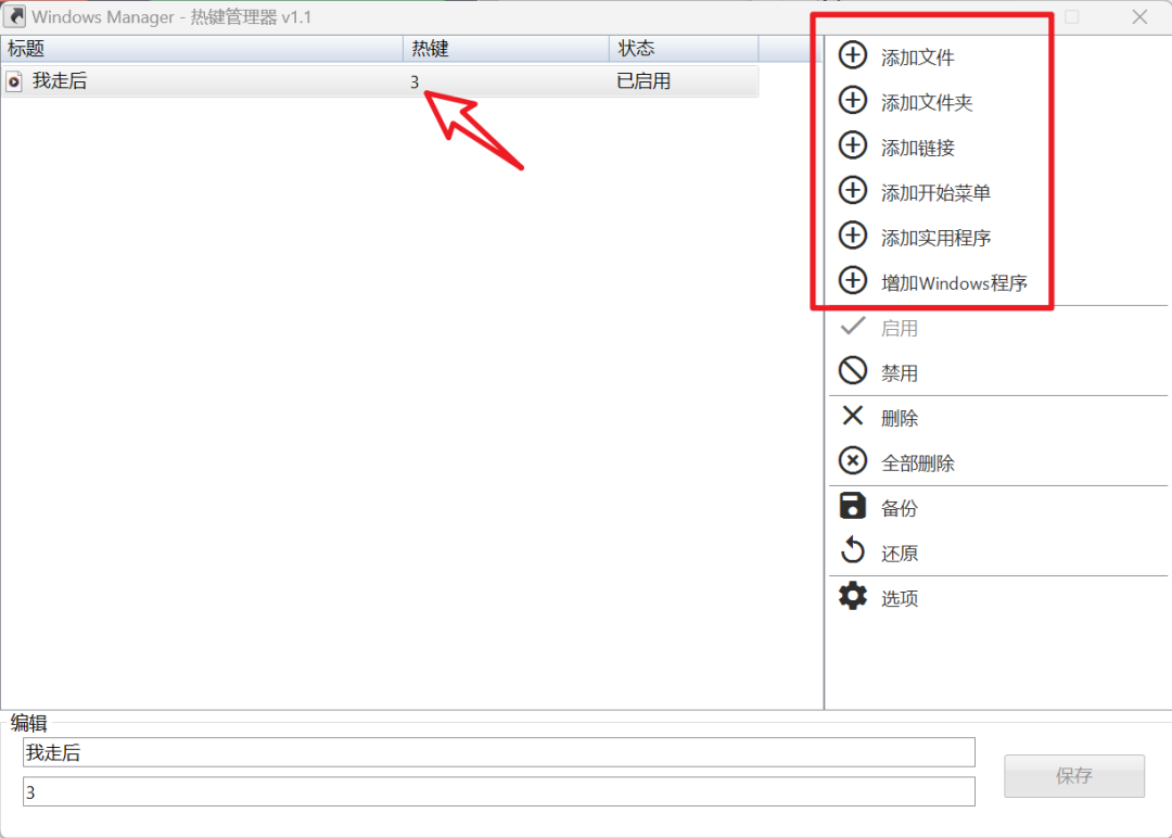 已专业授权，打开即是高级版！